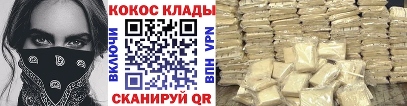 Кокаин Columbia  купить наркотик  Кумертау 
