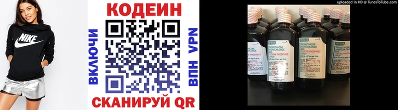 Кодеиновый сироп Lean Purple Drank  Кумертау 
