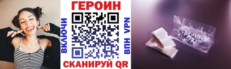 хочу   Кумертау  Героин хмурый 