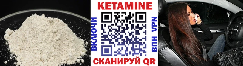 КЕТАМИН ketamine  Кумертау 
