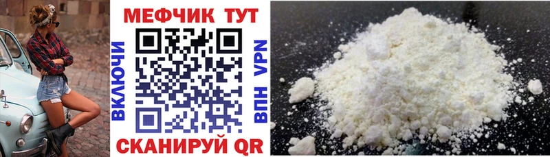 Меф mephedrone  Кумертау 