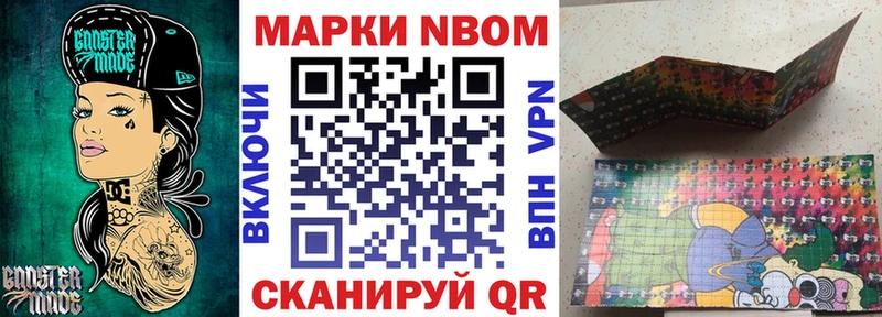Наркотические марки 1500мкг  МЕГА зеркало  Кумертау 